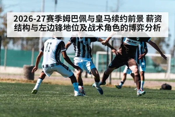 soccer winger dribbling past defender